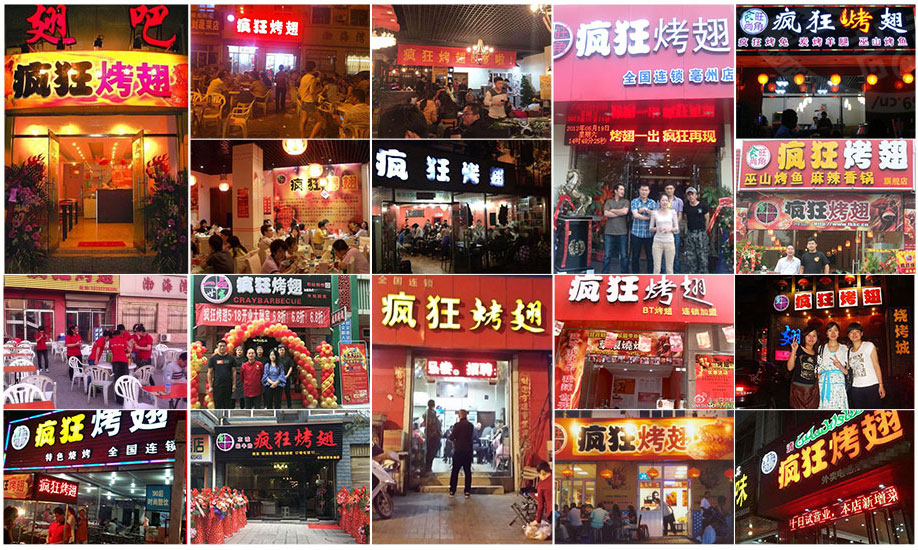 雨湖烧烤加盟,学烧烤技术,开烧烤店多少钱